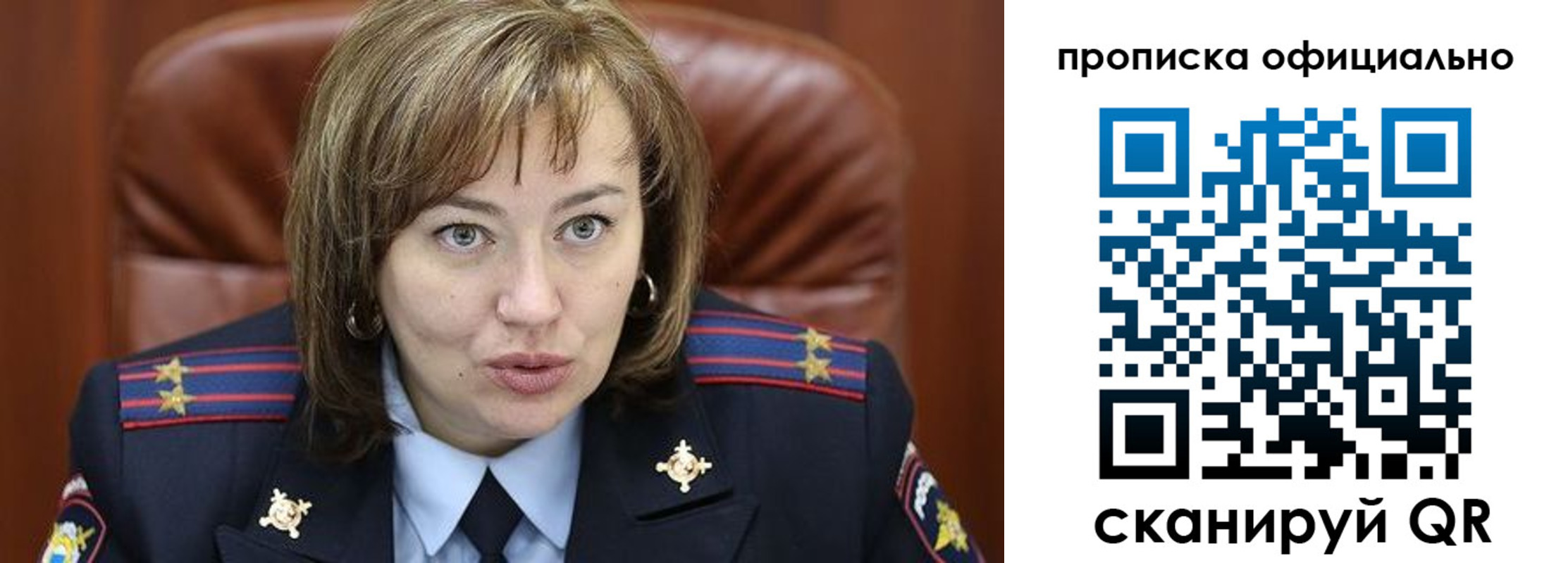 прописка для военкомата в Калининграде