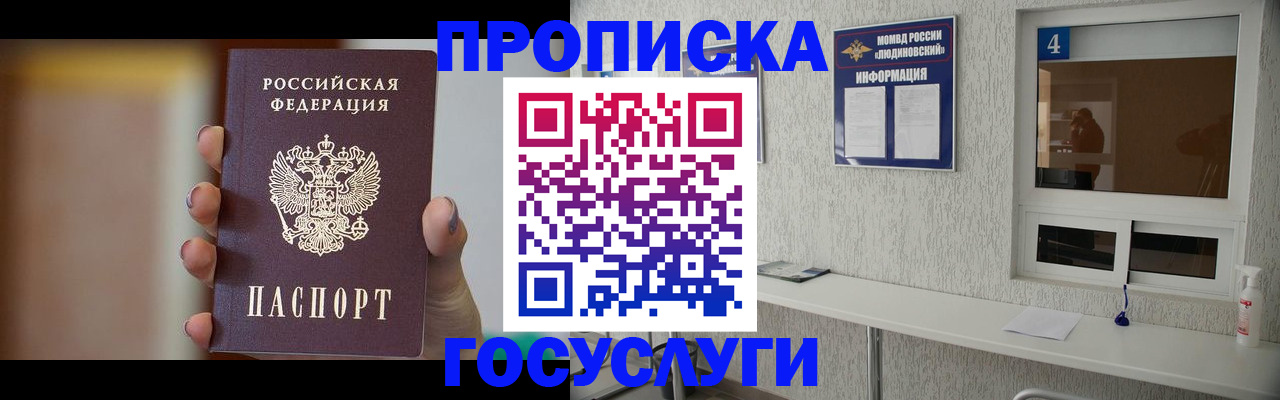 временная регистрация адрес в Калининграде
