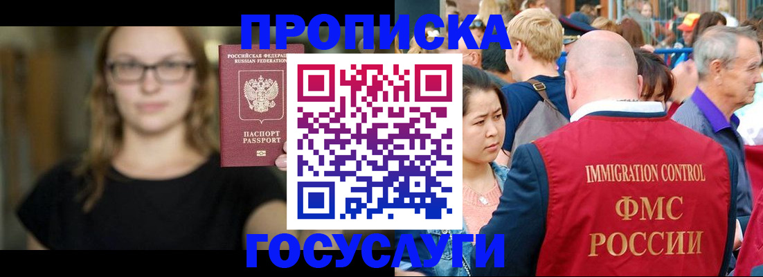 временная регистрация 2025 в Калининграде