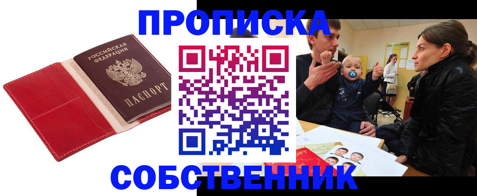 временная регистрация надежно в Калининграде
